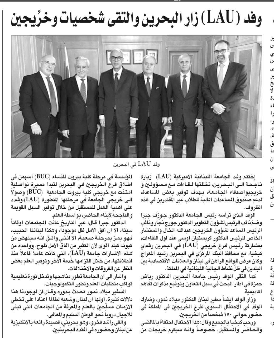 Al - Liwaa Newspaper (29-11-2019).jpg